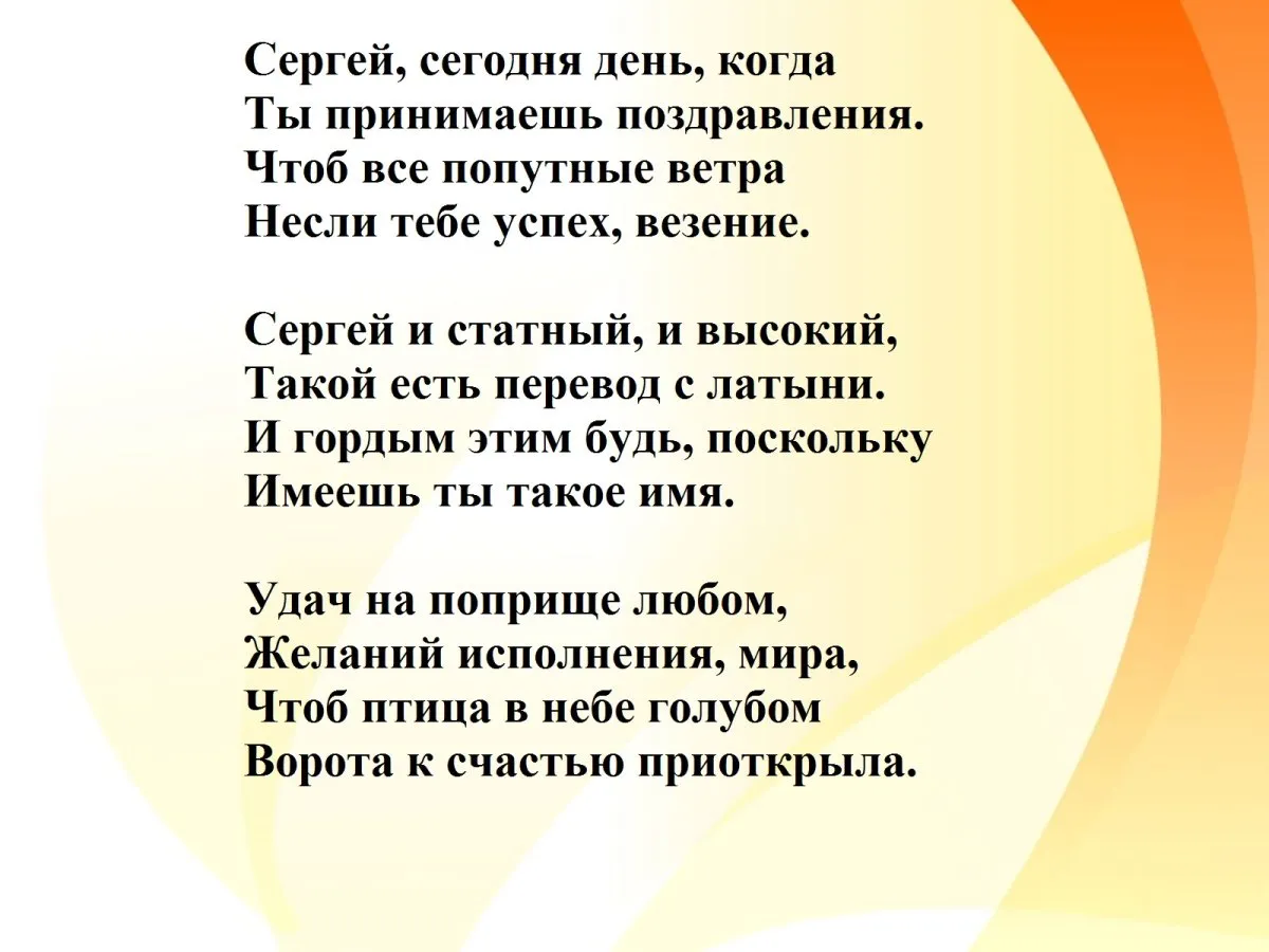 Смешные картинки с возможностью выбора качества | Смешные картинки с именем  сергей Фото №2566717 скачать