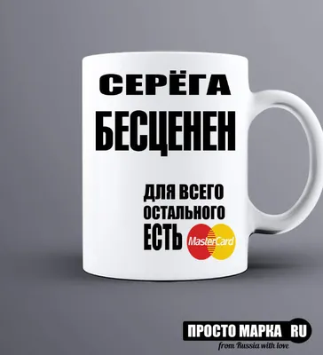 Смешные и оригинальные фотографии с Сергеем