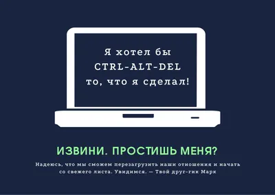 Новые смешные изображения с извинениями: скачать бесплатно в хорошем качестве