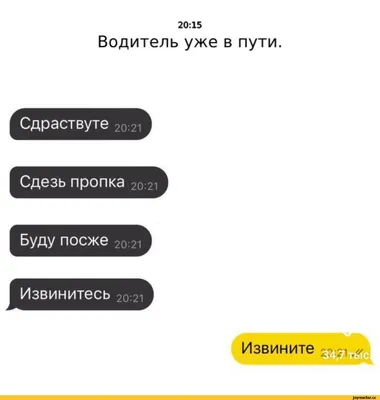 Улыбайтесь смешным фото извинениям