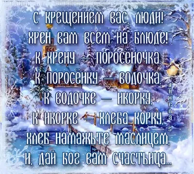 Фото с крещением господним: скачать в JPG, PNG, WebP