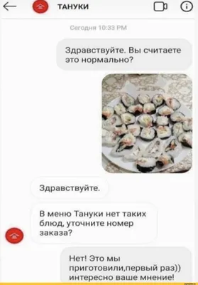 Смешные картинки с роллами