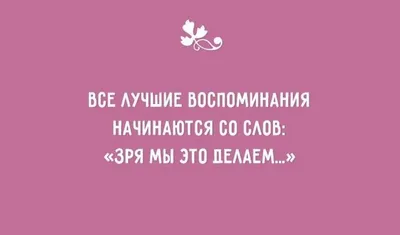 Смешные картинки с сарказмом: выбери формат и размер для скачивания бесплатно