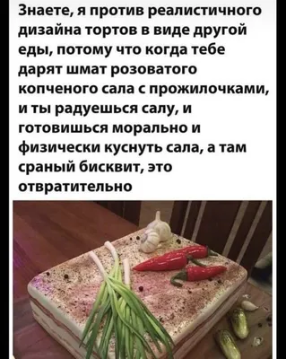 Фото смешных картинок сало, которые поднимут настроение