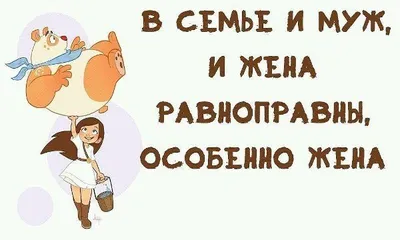 Семейная жизнь в картинках: скачать бесплатно в хорошем качестве