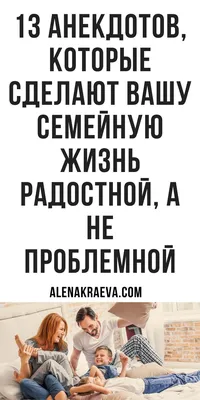 Семейные моменты, запечатленные на фото: улыбнитесь вместе с нами!