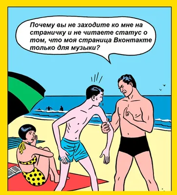 Надеюсь, вам понравятся эти заголовки для страницы с фото Смешные картинки со смыслом вк!