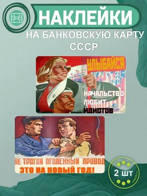Смешные моменты советской жизни на фото