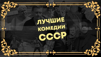 Смешные картинки советского времени