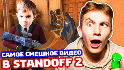 Смешные моменты в Standoff 2: фото, которые нельзя пропустить!