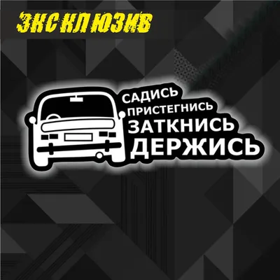 Фото, которые сделают ваш день лучше: смешные картинки такси!