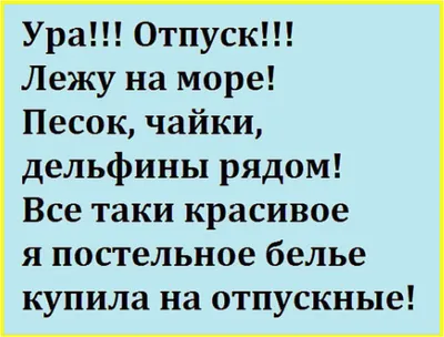 Смешные картинки, чтобы поднять настроение на отпуске