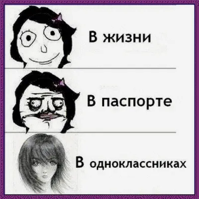 Смешные картинки в одноклассниках: уникальные фото для хорошего настроения