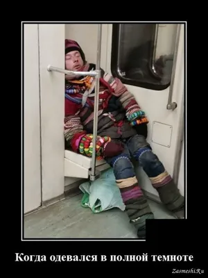 Смешные картинки в поезде: улыбнитесь вместе с нами!