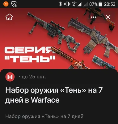 Смешные снимки из игрового процесса Варфейс