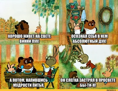 Смешные картинки Винни Пуха - скачать в JPG формате