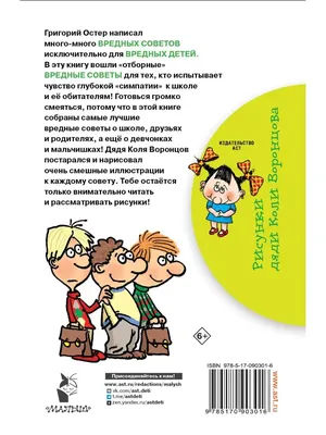 Смешные фото про школу - скачать новое изображение в PNG, JPG, WebP