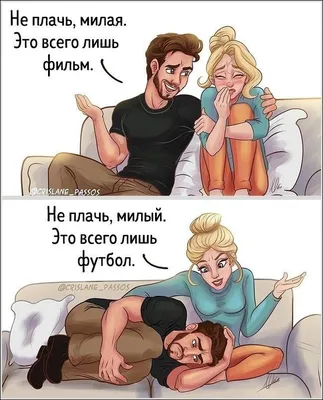 Скачать бесплатно смешные картинки влюбленных пар в формате JPG