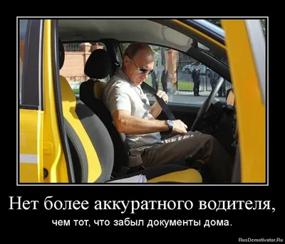 Фото смешных ситуаций с водителями - выбери формат для скачивания: JPG, PNG, WebP