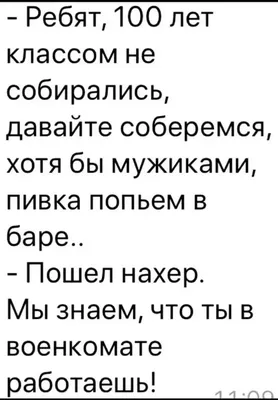 Картинки смешные одноклассники - выберите формат для скачивания и размер изображения