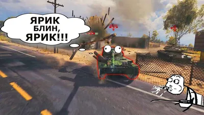 Смешные картинки world of tanks - скачать в формате PNG