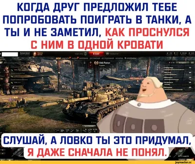 Смешные картинки world of tanks - полезная информация и скачивание в Full HD