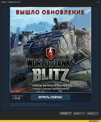 Смешные картинки world of tanks - новые изображения для скачивания