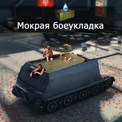 Смешные картинки world of tanks в Full HD качестве