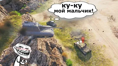 Смешные картинки world of tanks - полезная информация и скачивание в Full HD