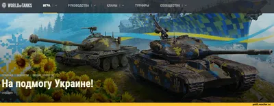 Улыбнись смешным картинкам world of tanks!