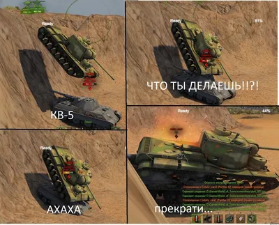 Фото, которые заставят тебя улыбнуться: смешные картинки world of tanks.