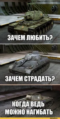 Улыбнись вместе с фото world of tanks!