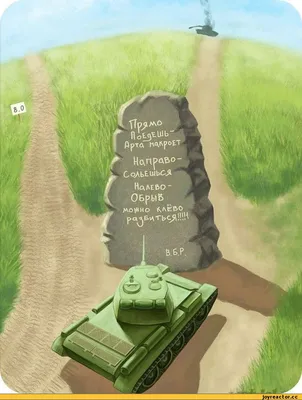 Фото, которые вызовут улыбку: смешные картинки world of tanks.