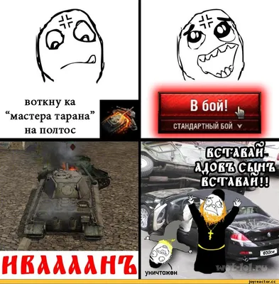 Загляни в мир смеха с картинками world of tanks.