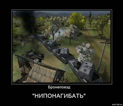 Смешные картинки wot: веселые моменты в игре