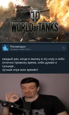 Смешные картинки wot: веселые моменты в игре