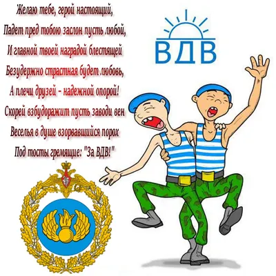 Смешные изображения за вдв - выберите размер и формат: JPG, PNG, WebP