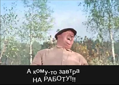 Картинки для рабочего дня: скачать в формате JPG, PNG, WebP