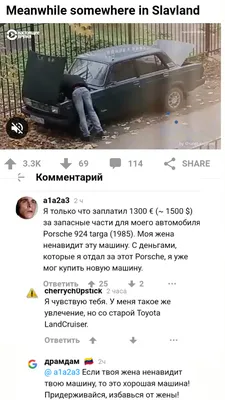 Смешные картинки женщина и автомобиль фотографии