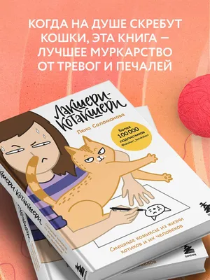 Картинки комиксов, чтобы улыбнуться и поднять настроение