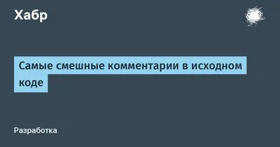 Картинка с веселыми комментариями: Большой WebP