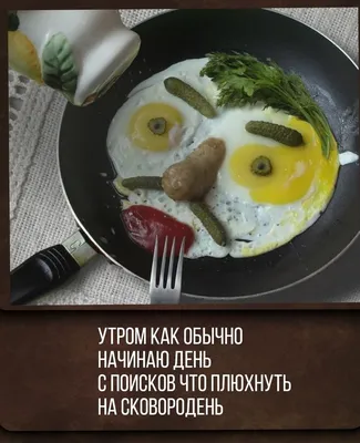 Смешные кулинарные мемы в картинках