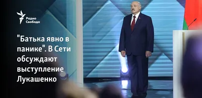 Смешные лукашенко: скачать картинки для развлечения