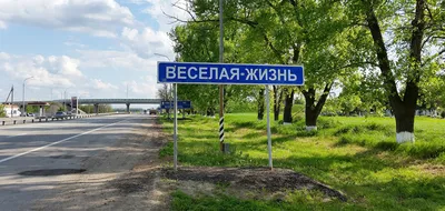 Фотография Смешные названия городов размером