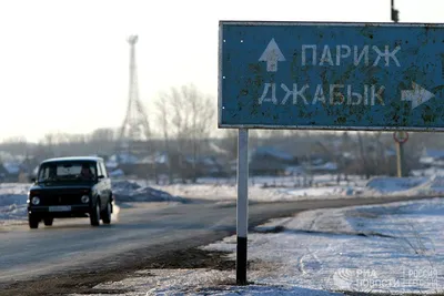 Фотография Смешные названия городов размером