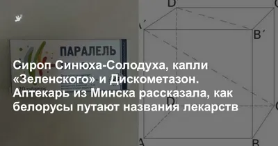 Фото лекарств: выберите подходящий формат и размер