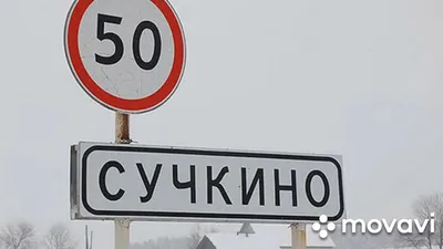 Фото, чтобы забыть о проблемах с веселыми названиями населенных пунктов