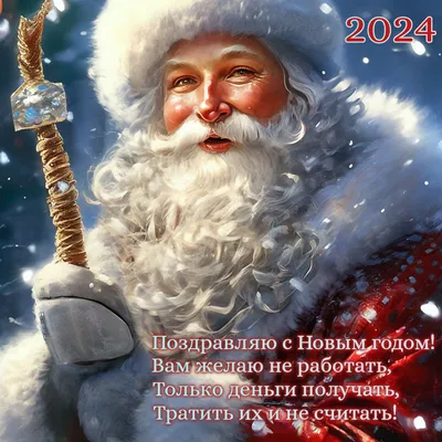 Новогодние поздравления в картинках: выбери размер изображения и скачай в хорошем качестве