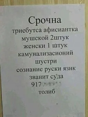 Невероятные смешные объявления, запечатленные на фото!