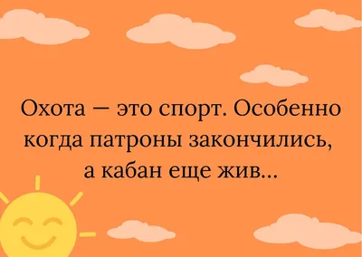 Смешные охотники: фото, которые подарят вам улыбку и хорошее настроение